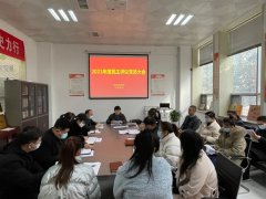 <b>盛世荣华企业职工党员参加民主评议党员大会</b>