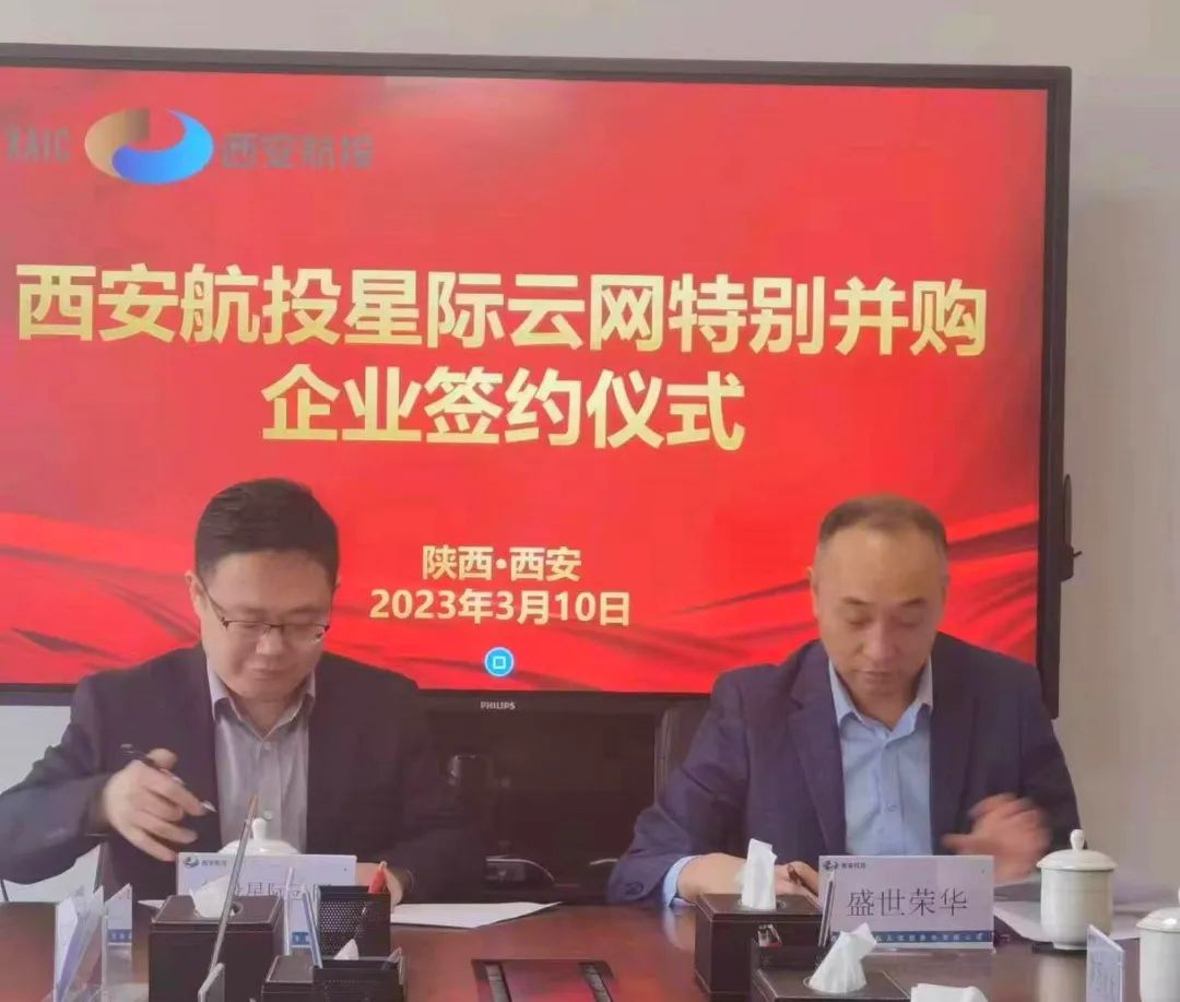 <b>渭南盛世荣华特别并购成功签约</b>