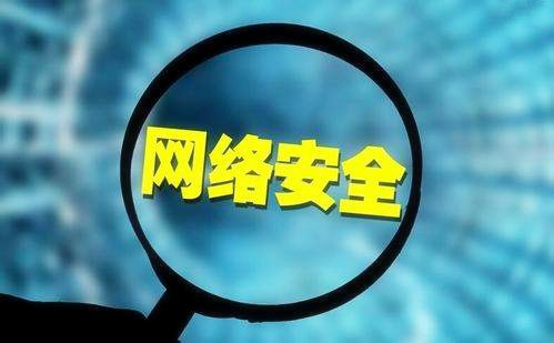 大数据安全论坛：新基建时代下的数据安全