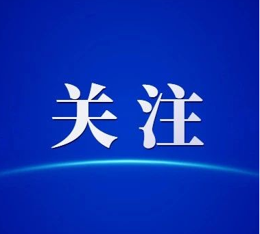 2024年全民数字素养与技能提升月活动启动